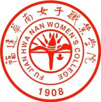 福建華南女子職業學院