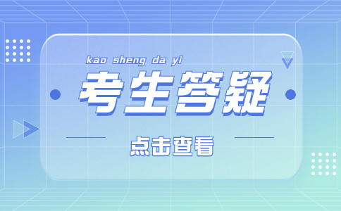 福建高職分類考試有哪些考生類別和報考科類?