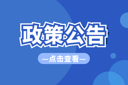 2023年福建省高職分類招考面向中職學校類考生免試錄取專科結果公布公告