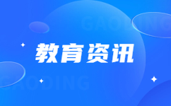 2022年福建省高職分類招考面向中職學校類考生免試錄取專科結果公布公告
