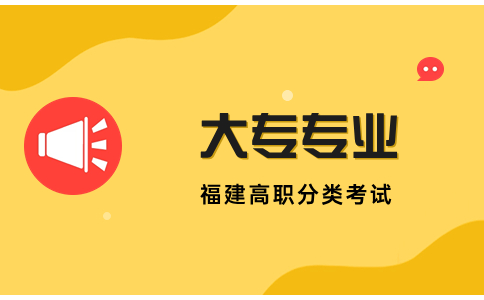 大專專業(yè)有哪些專業(yè)