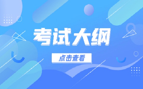 福建高職分類考試制造類職業(yè)技能測(cè)試考試大綱
