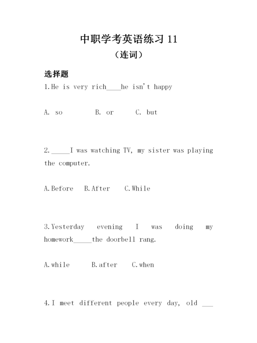 福建高職招考英語練習