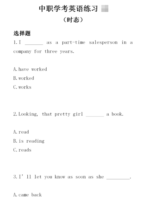 福建高職招考英語練習