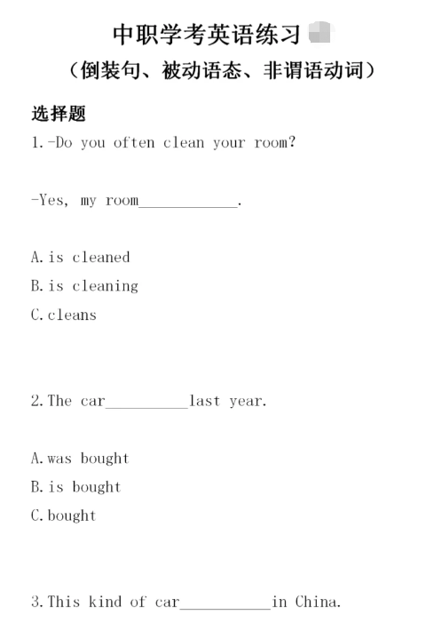 福建高職招考英語練習