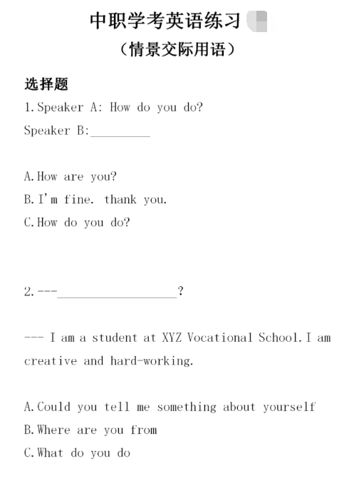 福建高職招考英語練習