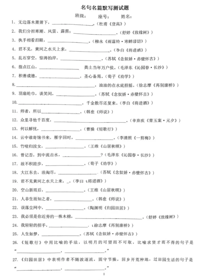 福建高職招考語文練習