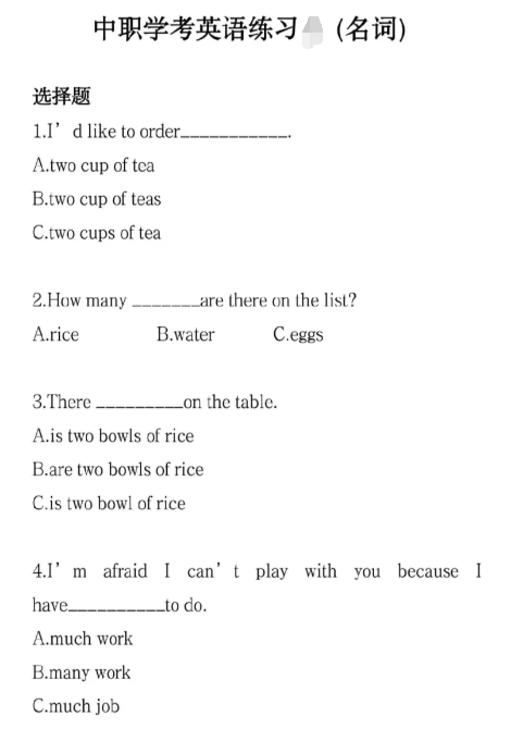 福建高職招考英語練習(xí)