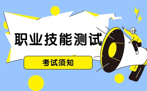 2024年閩江師范高等專科學校分類考試招生職業技能測試公告