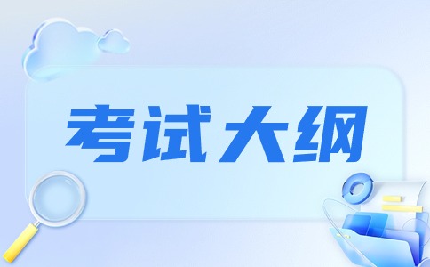 2024年福建分類考試中等職業學校學業水平《畜禽解剖生理》考試大綱