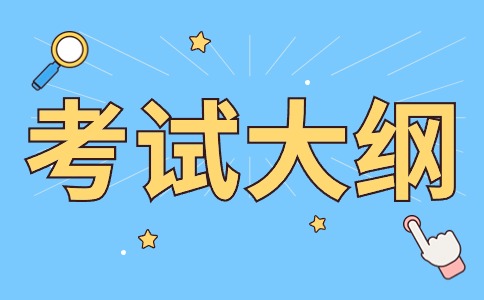 2024年福建分類考試中等職業學校學業水平《電工基礎》考試大綱