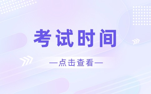 福建高職分類考試時間是什么時候？