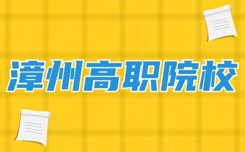 漳州高職分類考試院校入學后怎么轉專業(yè)？