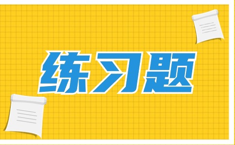2025年福建省高職單招考試數學練習
